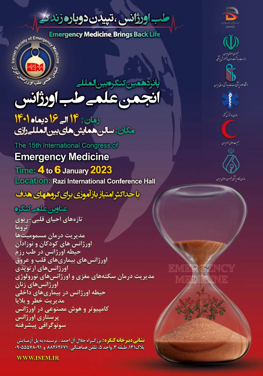 پانزدهمین کنگره بین‌المللی طب اورژانس ایران با حمایت دیاران خودرو پارسیان برگزار شد